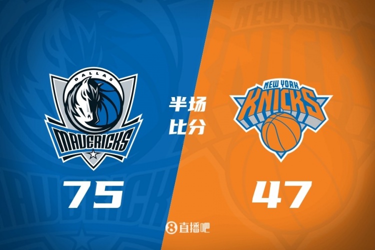 星空体育app-独行侠半场领先尼克斯28分 克里斯蒂6记三分砍18分 罗宾逊12+12