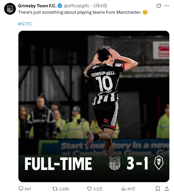 星空体育app-格林斯比英乙赢球后仍不忘调侃曼联：和曼市球队踢真有说法😏